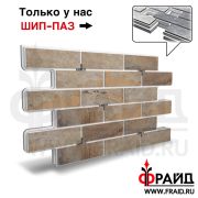 Термопанель Фрайд Плюс Kerama Marazzi Сланец бежевый