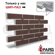 Термопанель Фрайд Плюс Керамин Амстердам-4 гладкий