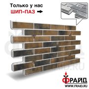 Термопанель Фрайд Плюс BestPoint Loft Brick Cardamon