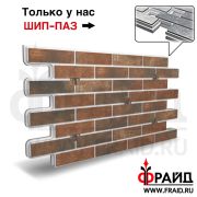 Термопанель Фрайд Плюс BestPoint Loft Brick Chili
