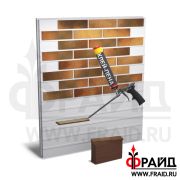 Термопанель Фрайд Комплект BestPoint Retro Brick Curry