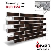 Термопанель Фрайд Плюс Керамин Амстердам шейд рельеф