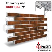 Термопанель Фрайд Плюс BestPoint Retro Brick Chili