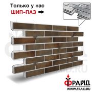 Термопанель Фрайд Плюс BestPoint Retro Brick Cardamon