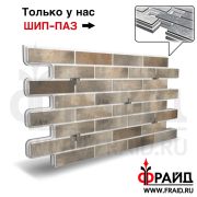 Термопанель Фрайд Плюс BestPoint Loft Brick Pepper