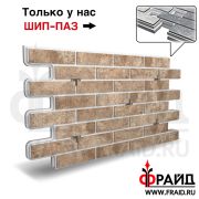 Термопанель Фрайд Плюс BestPoint Exclusive Hard Stone