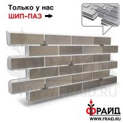 Термопанель Фрайд Плюс Terramatic Klinker 8209