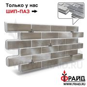 Термопанель Фрайд Плюс Terramatic Klinker 8204