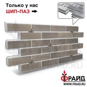 Термопанель Фрайд Плюс Terramatic Klinker 8109