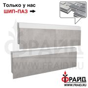 Термопанель Фрайд Плюс Kerama Marazzi Про Стоун серый светлый