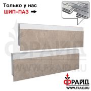 Термопанель Фрайд Плюс Kerama Marazzi Про Стоун бежевый