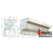 Фрайд Декор -Карниз - КН-2-152-127-22