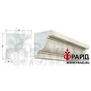 Фрайд Декор -Карниз - КН-2-152-150-32