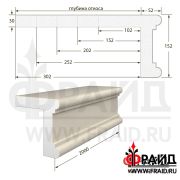 Фрайд Декор - Наличник с откосом - НО-10-152-52-52