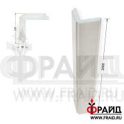 Фрайд Декор - Угол У-1-230-230-50