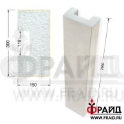 Фрайд Декор - Столб - СТ-1-300-110