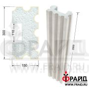 Фрайд Декор - Столб - СТ-2-300-110